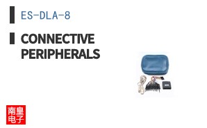 ES-DLA-8 ͼƬ